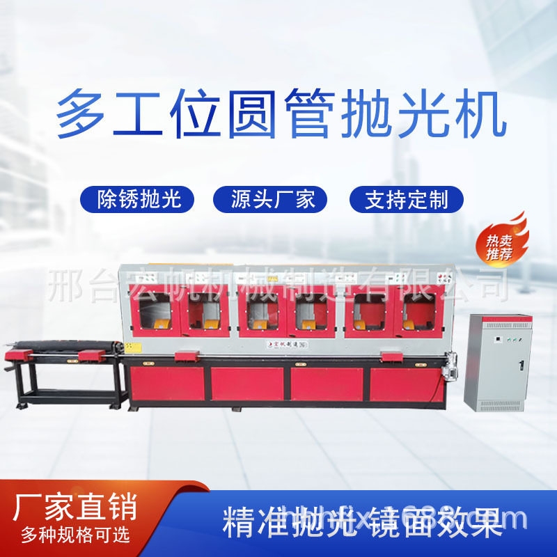 多功能自动外圆水磨抛光除锈机