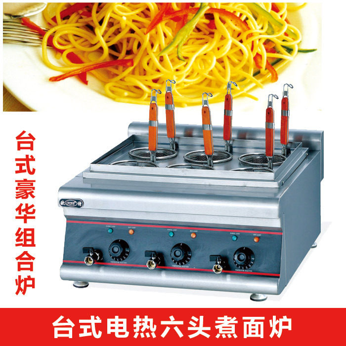 台式六头电热煮面机台式煮面炉酒店厨房用品创业设备煮面条机