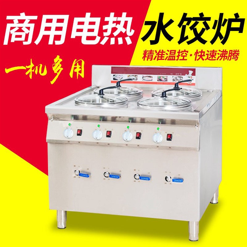 恩典商用b煮饺子锅煮面炉不锈钢冒菜炉麻辣烫炉电热多功能水饺炉