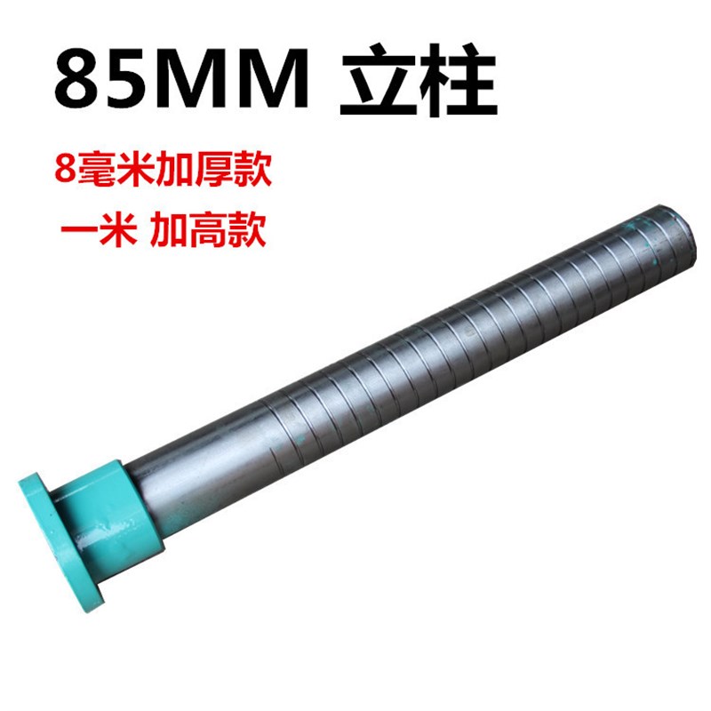 85MM立柱 加厚加高立s柱 一米钢管立柱 台式钻床配件升降轮总成
