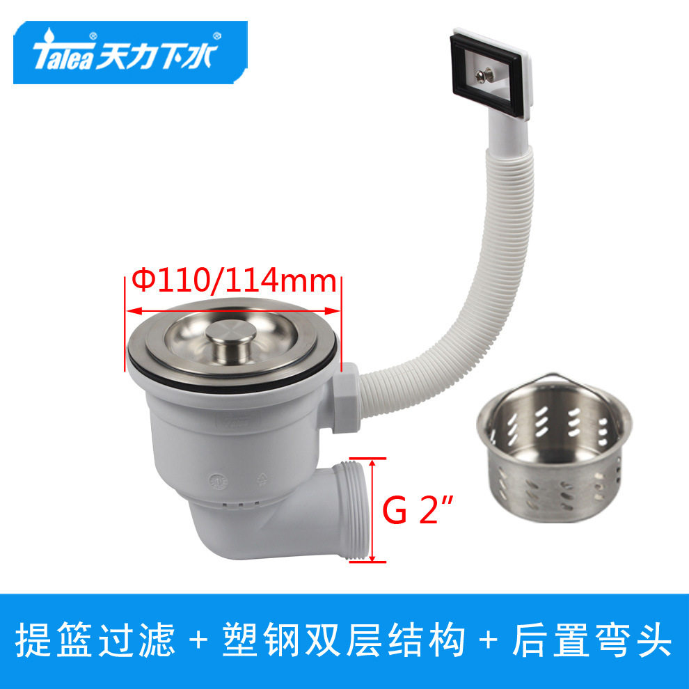 天力厨房不锈钢水槽带溢水110/114下水器 2寸螺牙弯头后置XK328