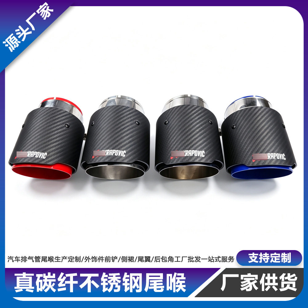 厂家直供适用于马自达cx5CX4阿特兹昂克赛拉改装红蓝黑碳纤维尾喉