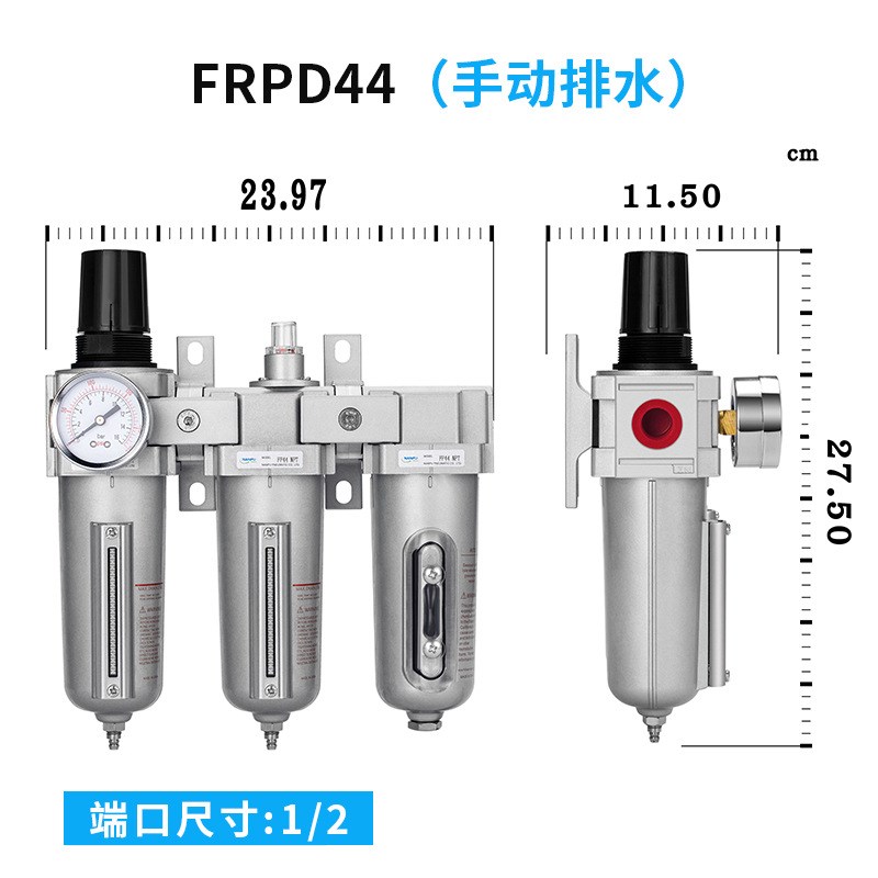 FRPD44-D工k业级三级空气干燥系统颗粒过滤器空气调节器自动排水