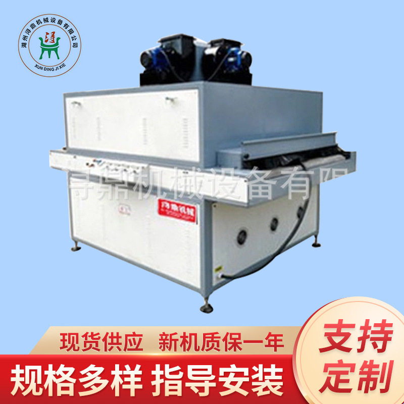 厂家供应批发 门框 小型UV固化上光机 手提式 实验uv