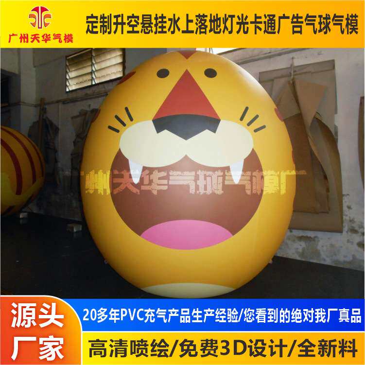 定 做PVC大号充气彩蛋不倒翁气模商城美陈互动彩蛋不倒翁气模气模