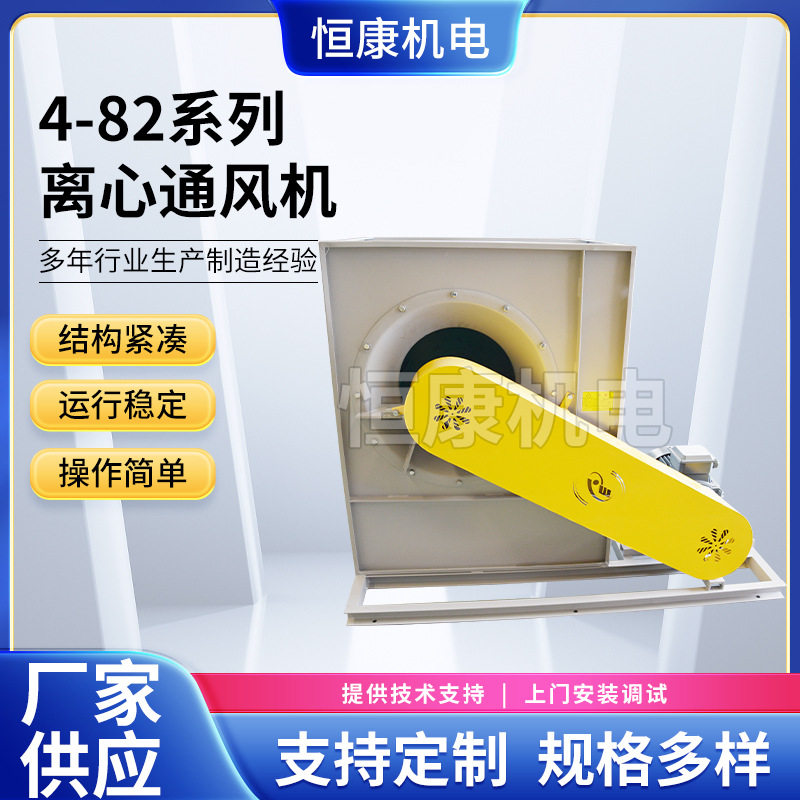 4-82系列7.1E喷漆房送排风机