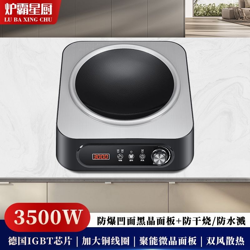 气电灶专用电磁炉双灶电陶炉双灶双头双F炉嵌入式台式3500瓦大功