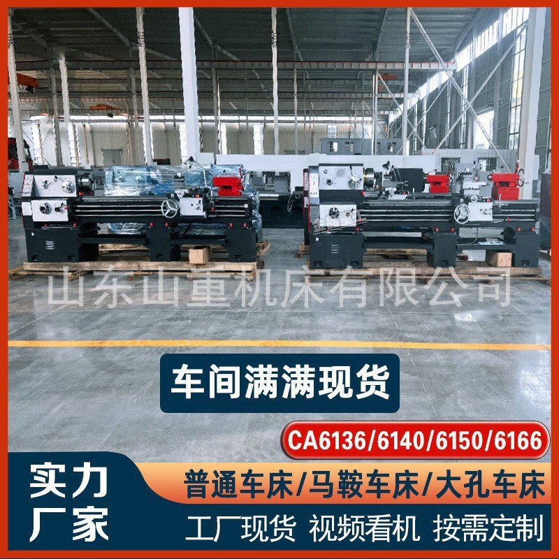 沈阳CA6140/6150/6250普车