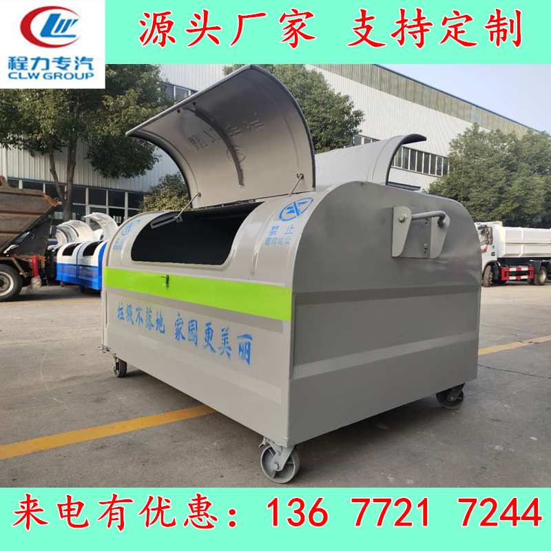 现货供应移动垃圾箱 车厢可卸式垃圾车配多个垃圾箱咨询电话