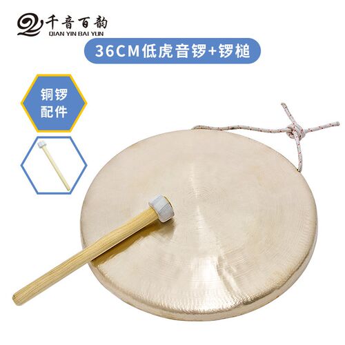 22CMb手锣 /30/33/35/40公分厘米大苏锣高低中虎音铜锣 响铜乐器