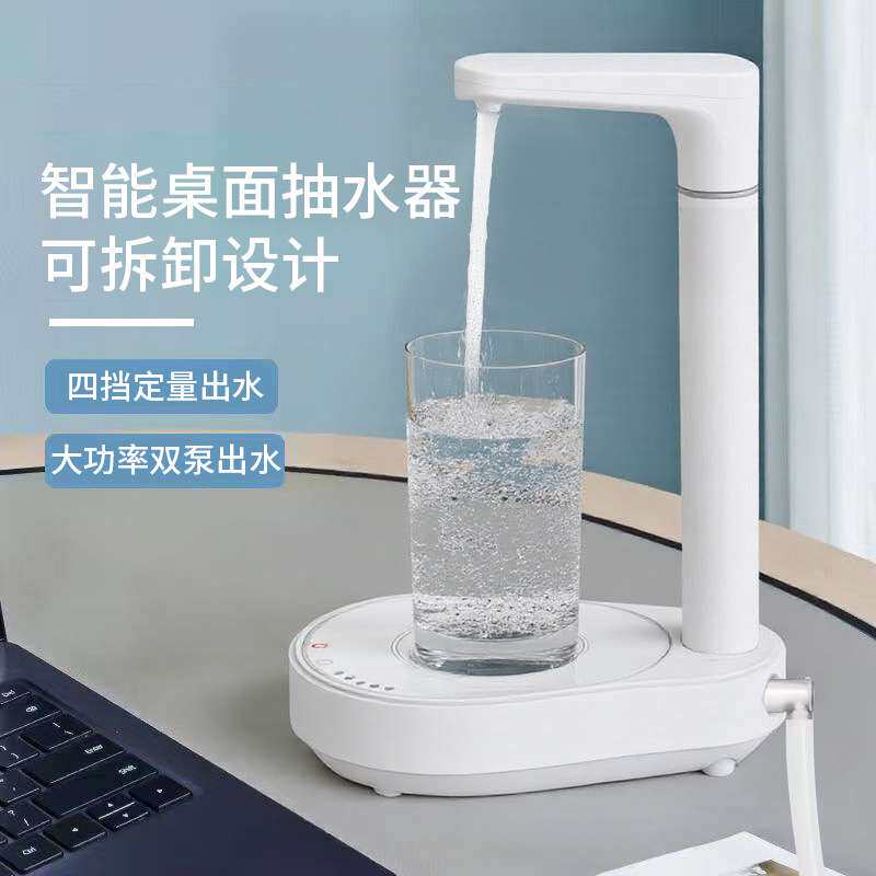 电动抽水器台面桌面双泵纯净水桶饮水机定量吸水泵桶装水上水