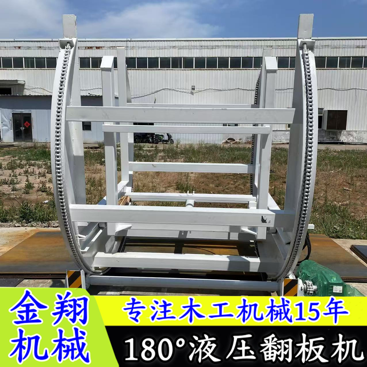 大型液压翻板机 90度C型硅钙板整吨货物翻面机 180度U型翻转机