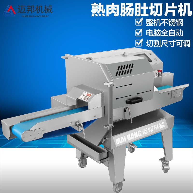 全自动切熟肉片机 火锅店用牛百叶切丝机 商N用不锈钢猪心切片设