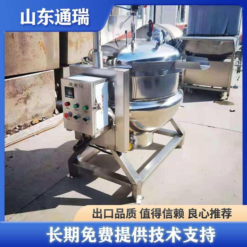 大型高压肉粽竹筒棕蒸煮锅 真空负压海参蒸煮锅 粽子焖煮锅设备