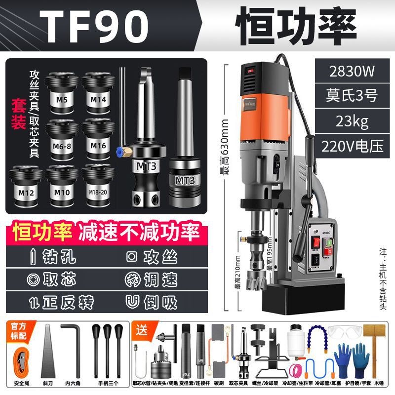 磁力钻小型便携打孔机吸铁电磁钻多功能I工业级磁座台钻调速大功