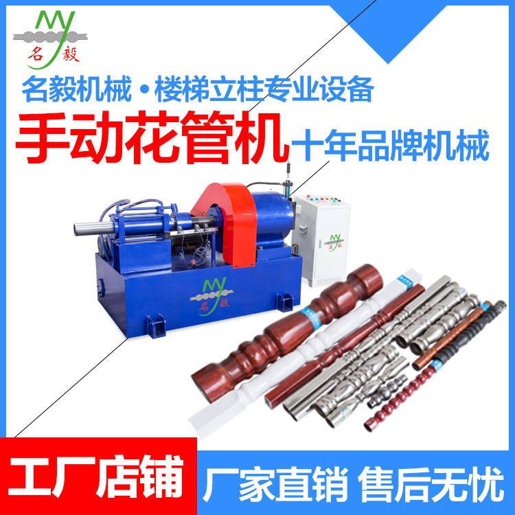 全铝楼梯扶手全自动压花机