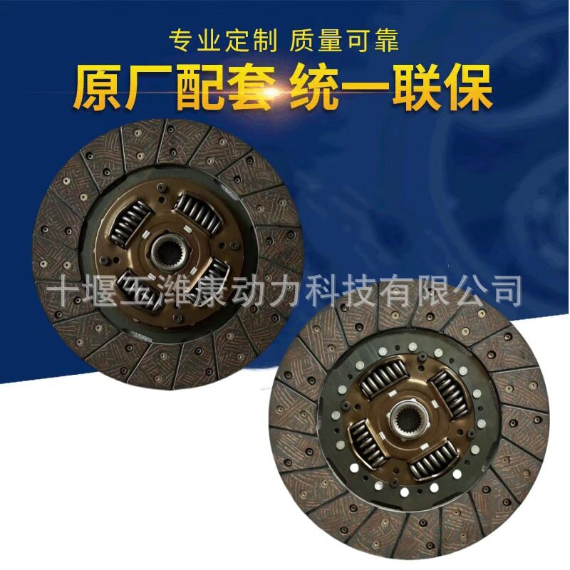 275离合器片汽车离合器配件