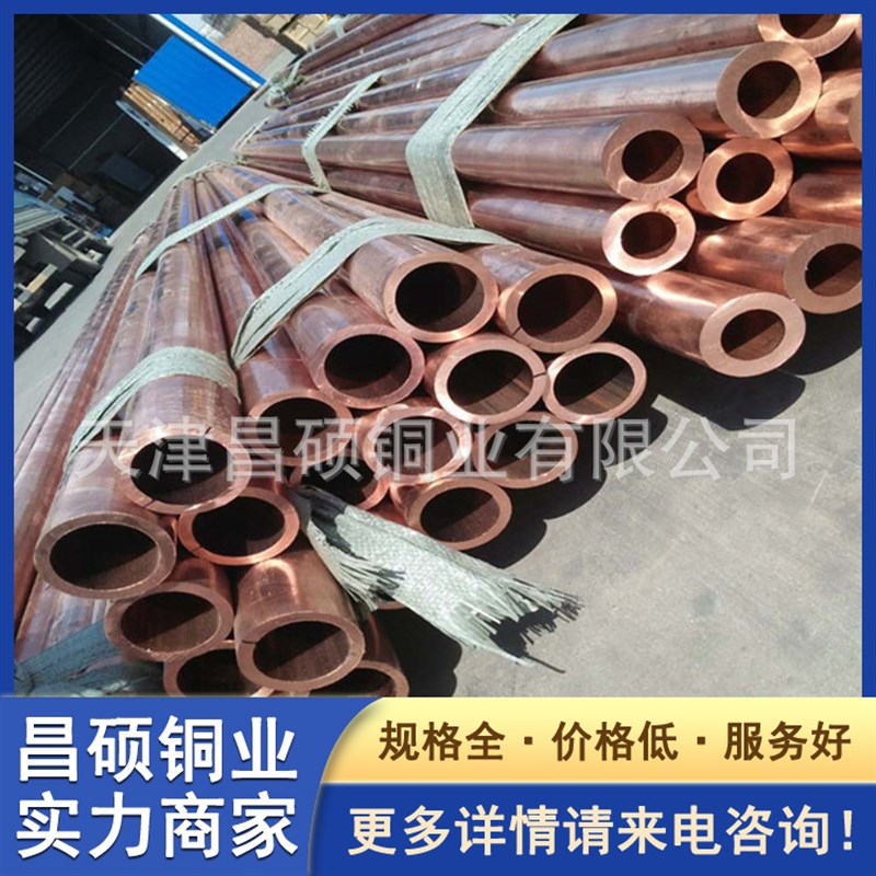 TU2紫铜直管 薄壁紫铜管走水镀铜管道 I现货直发 支持切割矩形方