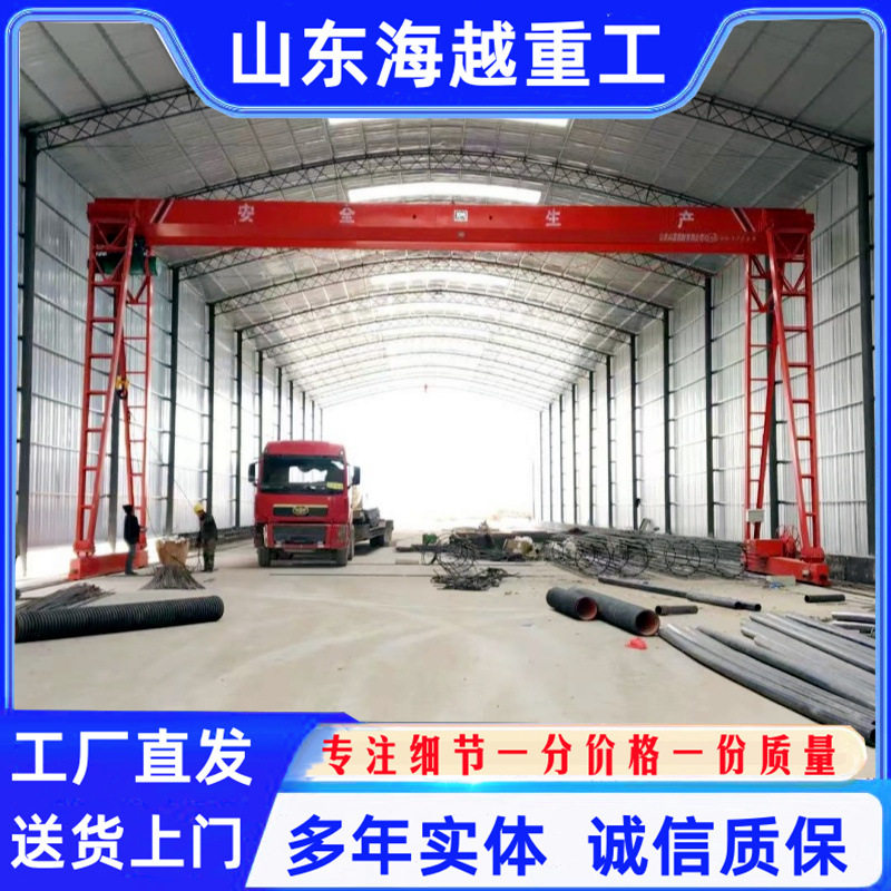 MG龙门吊航吊起重机室内电动单梁地轨吊10吨花架门式起重机遥控