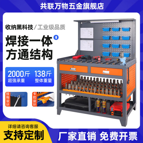 cnc加工重型bt4030钳工台操作台工作台刀柄架刀架锁刀灯式工作桌
