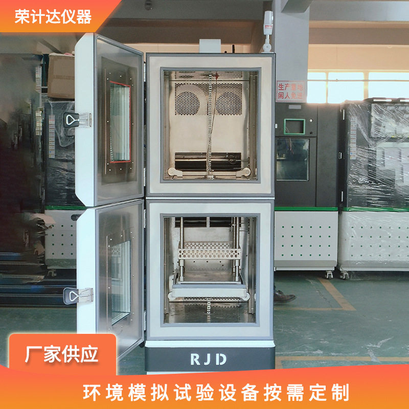可程式三箱式冷热循环试验箱