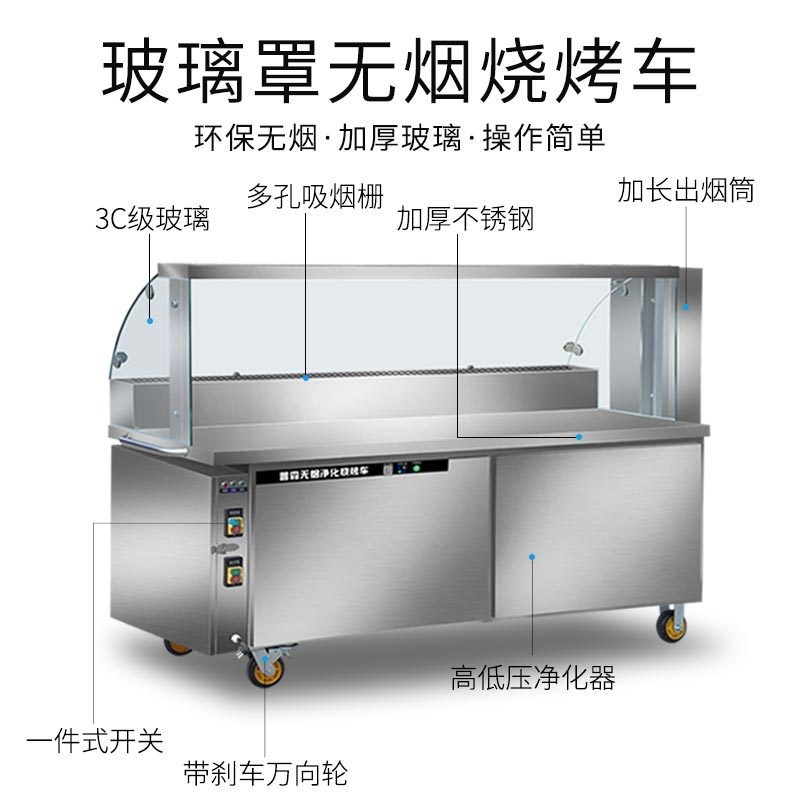 无烟烧烤车商用环保油烟净化w器移动摆摊大型无烟净化不锈钢烧烤