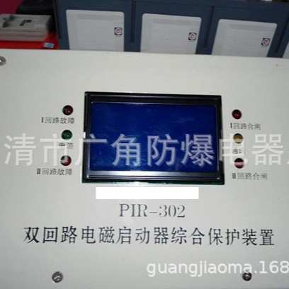 上海颐坤PIR-302双回路电磁启动器综合保护装置磁力起动器保护器
