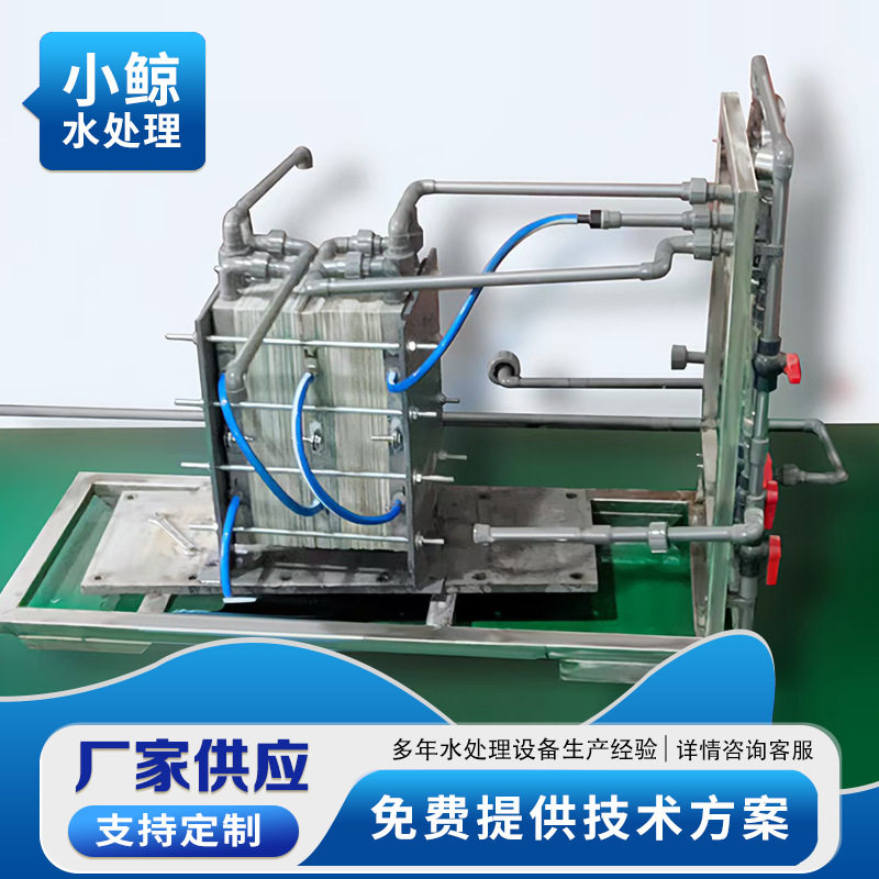 双极膜电渗析EDR试验机