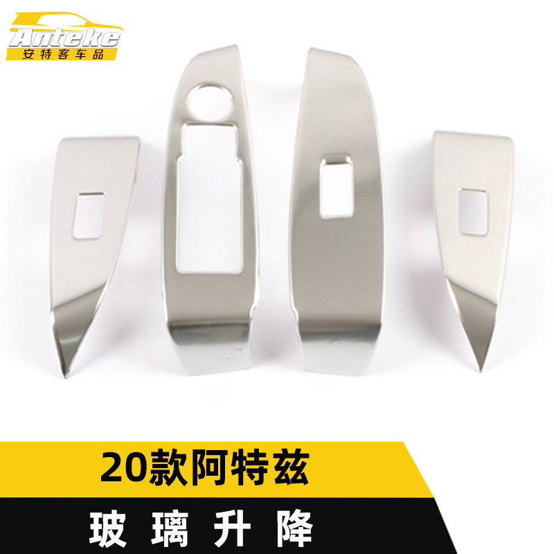 适用于20款阿特兹玻璃升降装饰框阿特兹车窗扶手开关按钮亮片配件