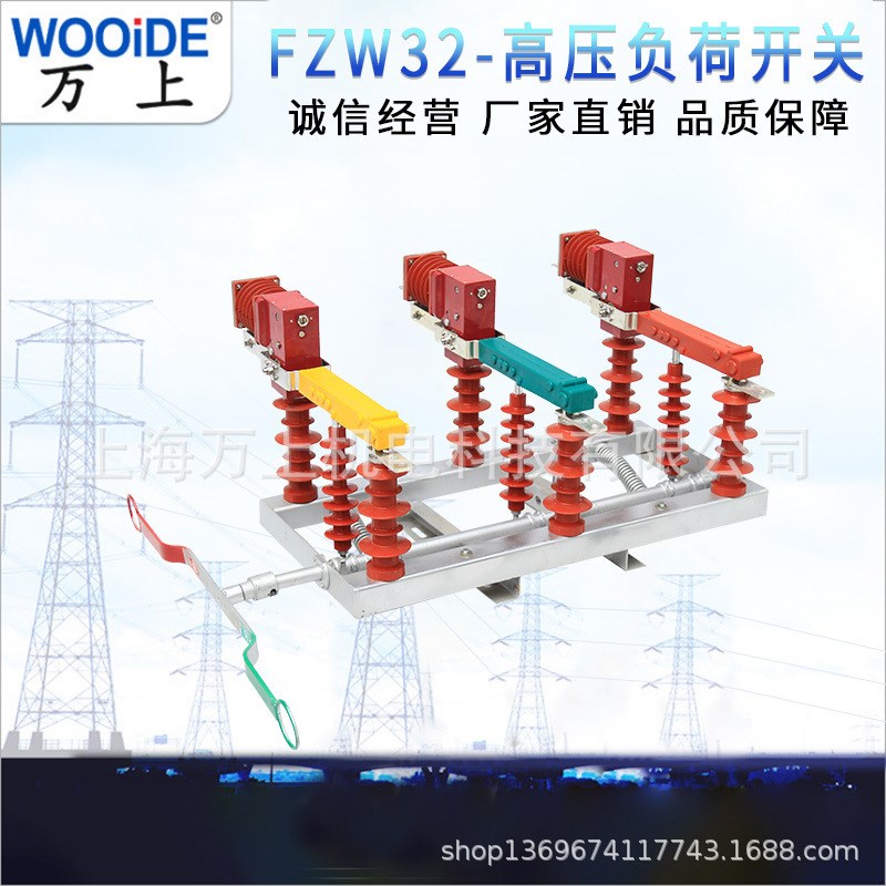 FZW32-12i-T630/1250户外真空高压负荷开关手动电动10KV