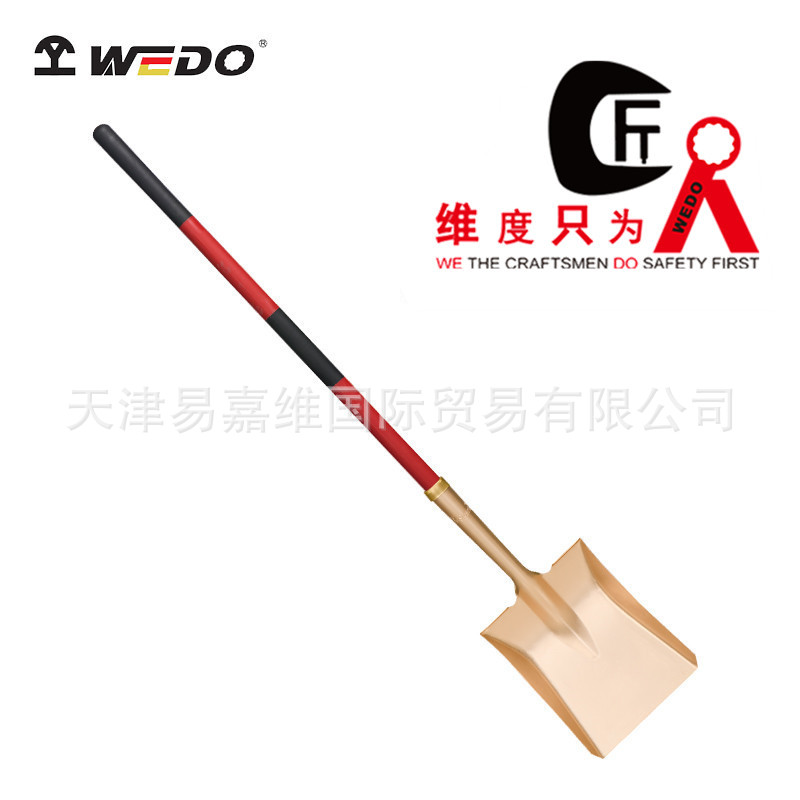 WEDO维度防爆工具 防爆纤维柄直颈长裤锁箍方锹 铍青铜方锹 铜锹