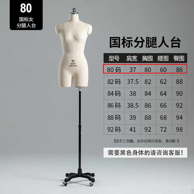 奉邦国标立体裁剪女半身双腿分腿人台女K服装设计制衣可插针模特
