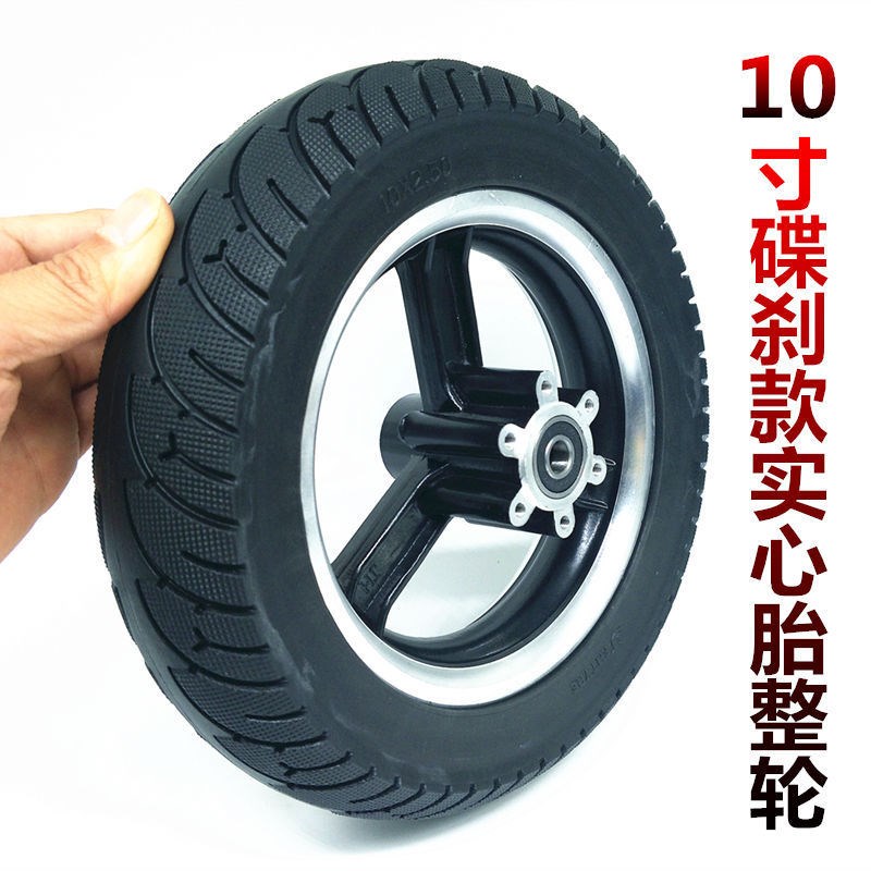 10寸电动滑板车实心胎整轮s10X2.50防爆胎免内外胎扎不破带碟刹款