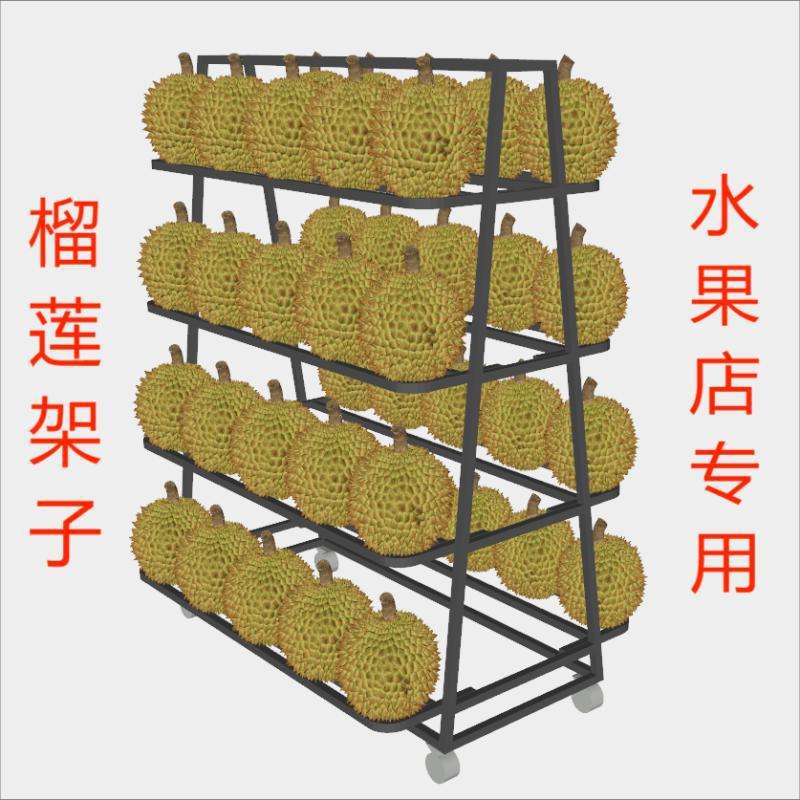 超市水果店专用放榴莲架子置物架阶梯式货架展示架陈列架多层商用