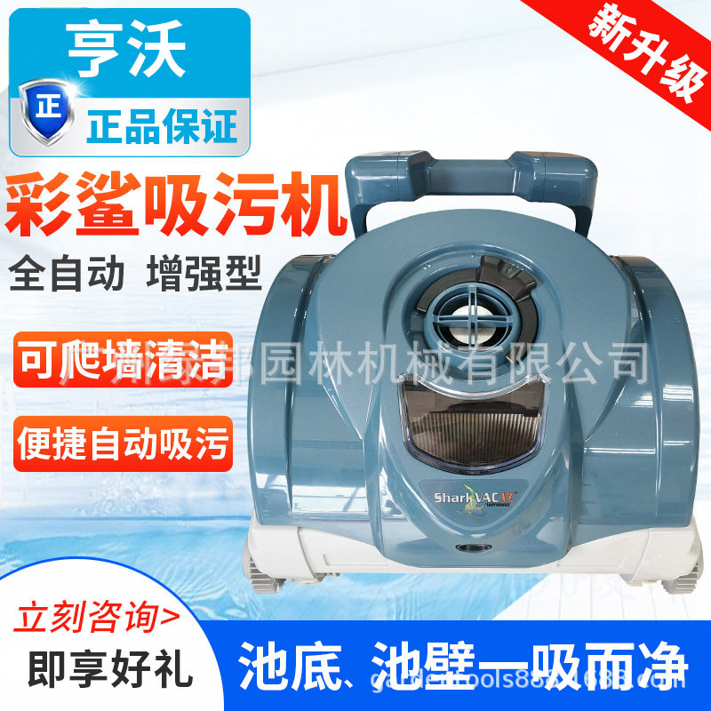 彩鲨虎鲨全自动泳池吸污机