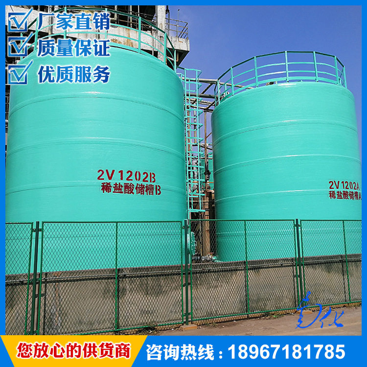 【南化】玻璃钢储罐翻新服务需要定期维护保养延长使用寿命图片