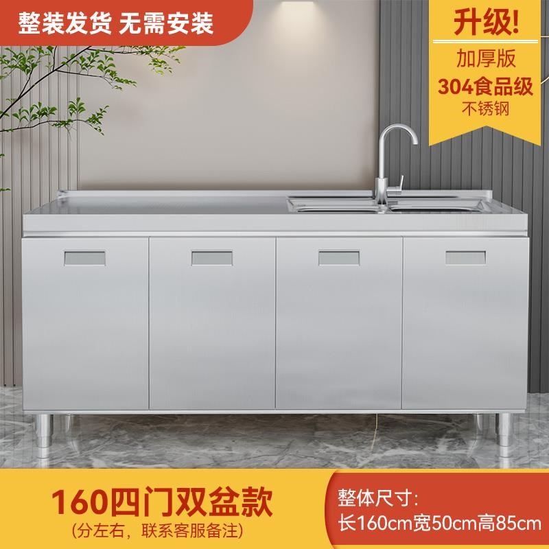 304整体不锈钢厨房橱柜家用灶台一体农村厨O房收纳碗柜家用小户型