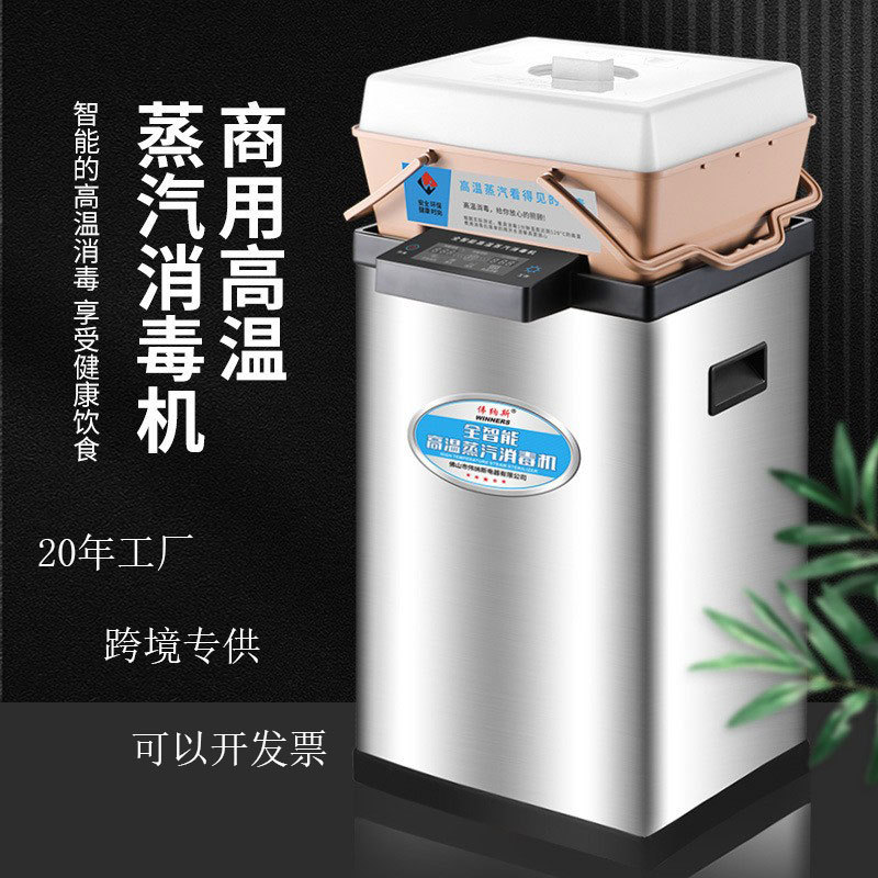 商用150℃蒸汽快速杀菌消毒柜