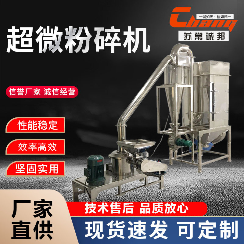 核桃超微粉碎机 植物纤维磨粉设备 腰果小麦花生红景天粉碎机