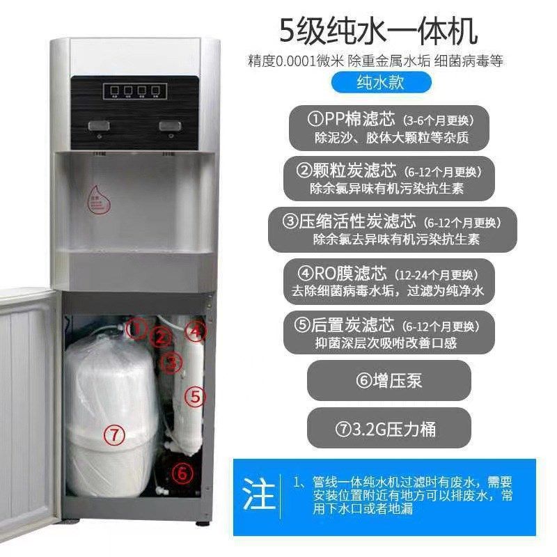 冷热一体机RO反渗透立p式管线机幼儿园工厂学校办公室UF过滤饮水