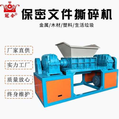 塑料撕碎机双轴破碎机固废粉碎
