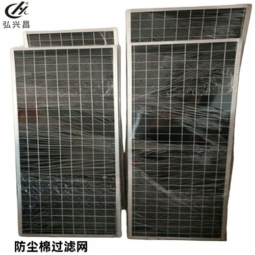 弘兴昌直供加框款填充式活性炭滤网防尘棉过滤网抽油雾过滤器