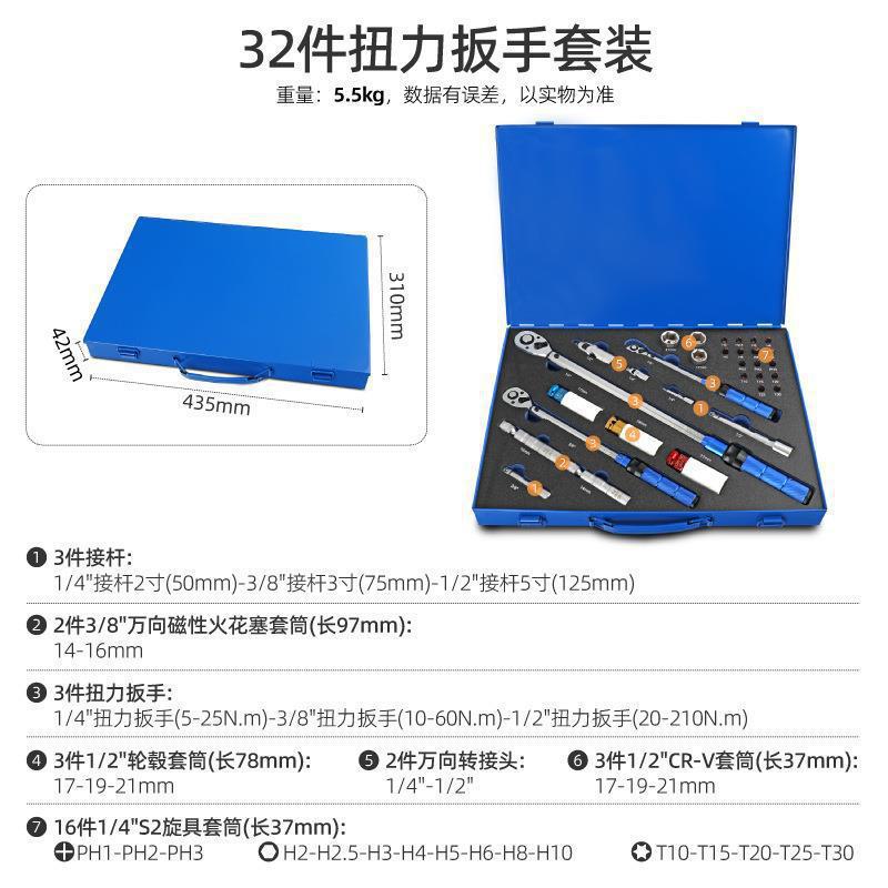 火花塞套筒扭力扳手超薄磁性宝马汽车火花塞专用拆卸工具扭矩扳手