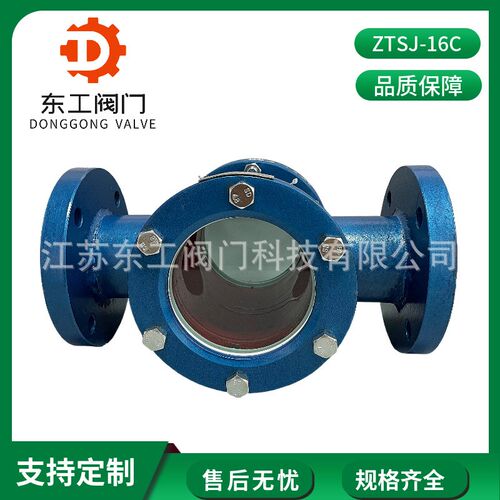 ZTSJ-16C直l通视镜 铸钢直通法兰视镜 四通型玻璃视窗水流指示器