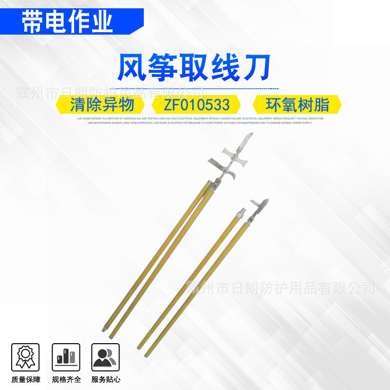 带电作业风筝取线刀ZF010533插接式绝缘割线刀清理挂线操作杆