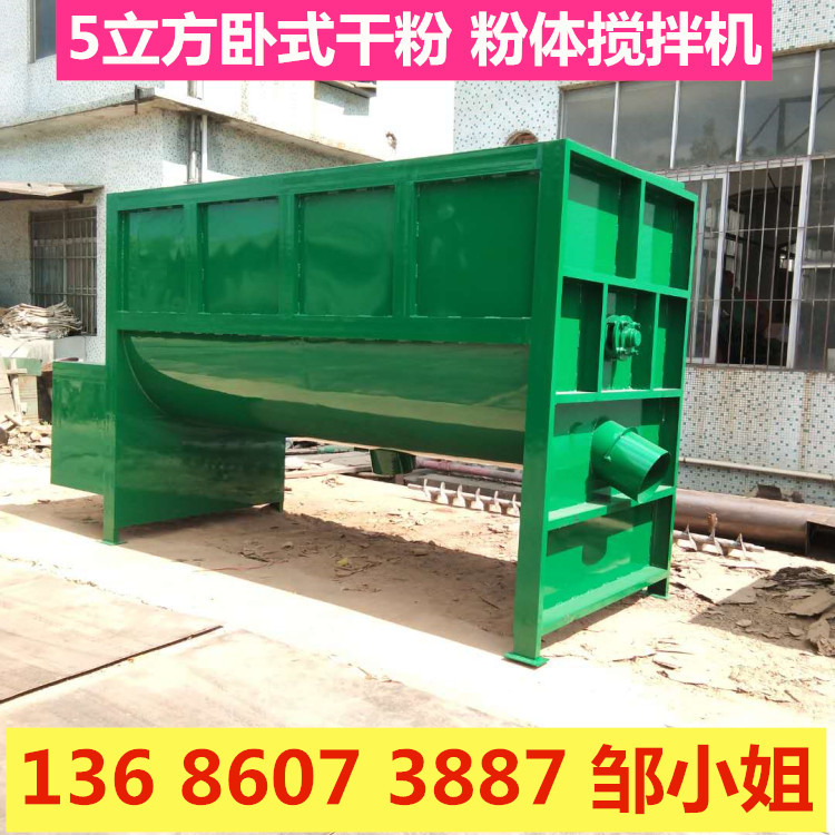 鼎祥机械不锈钢卧式干粉砂浆搅拌