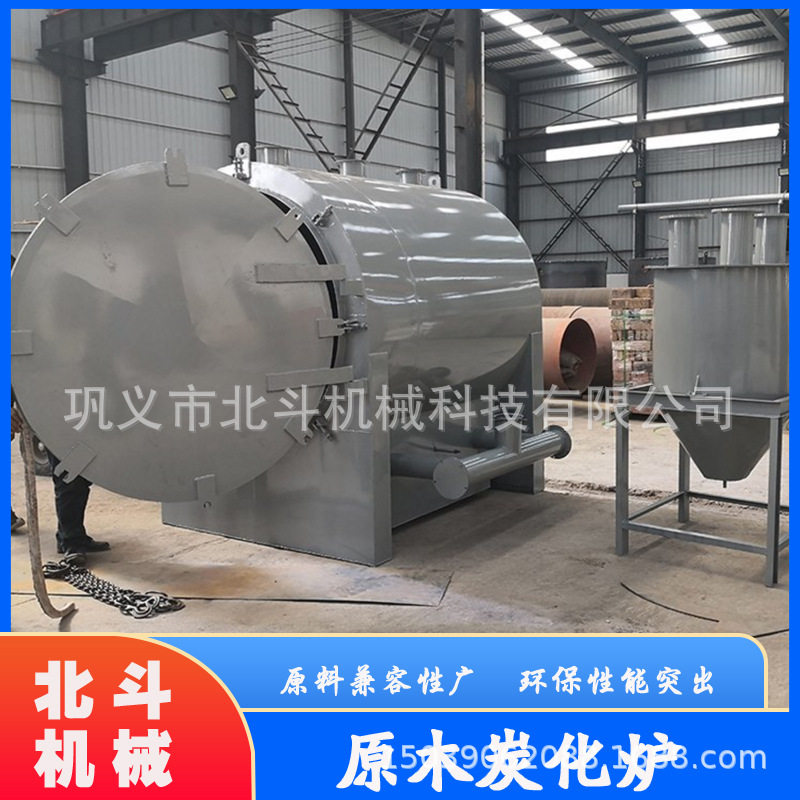 生物质小型间歇式高温木炭机