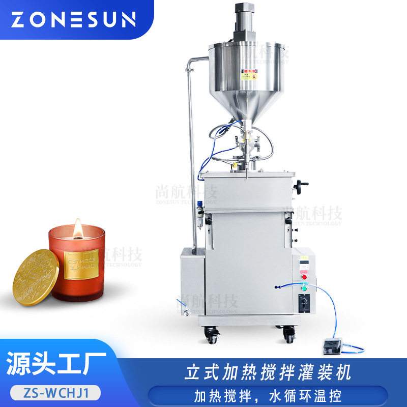ZONESUN半自动电加热搅拌灌装机