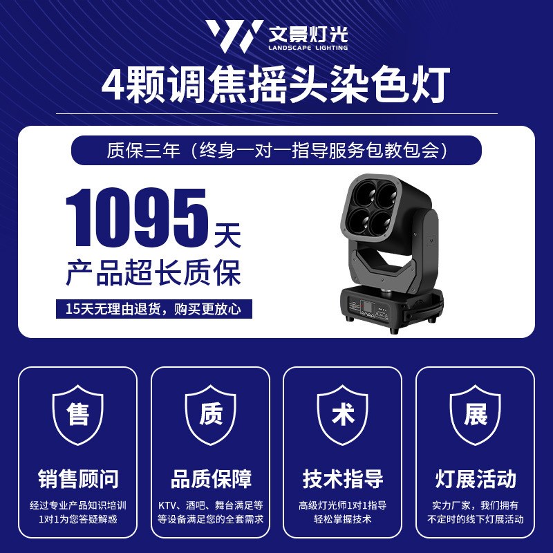 供应舞台b灯光4颗60W室内LED调焦摇头灯婚庆酒吧灯光效果设备