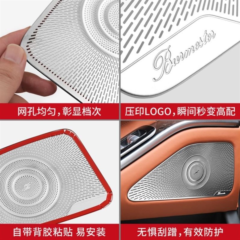 新款W223奔驰S级柏林之声喇叭罩S400LS4J50S500音响罩音箱盖改装
